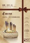 地产海报