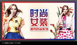 女装海报