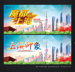 上海