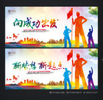 奋斗