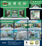 专卖店效果图