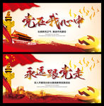 永远跟党走