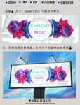 多彩水墨音乐海报