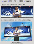 冬季明星户外海报
