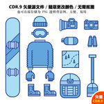 卡通滑雪装备矢量图标