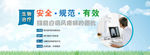 医疗 蓝色banner
