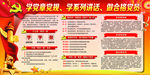 两学一做