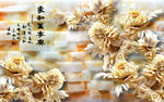 玉壁玉砖墙玉雕富贵花PSD元素