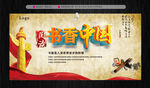 书香中国
