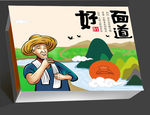 挂面包装礼盒展开图