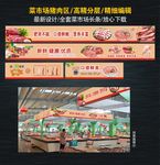 菜市场猪肉区