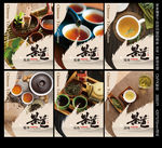 茶文化