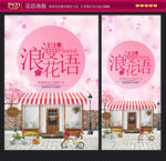 花店