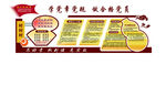 两学一做
