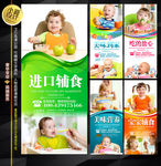 进口水果 婴幼儿辅食