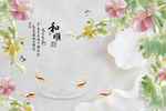 和顺中式花朵花卉中式背景墙