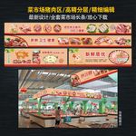 菜市场猪肉区