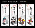 国粹文化展板设计