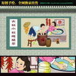 东北八大怪