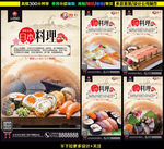 料理