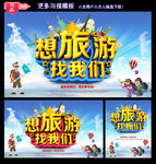旅游