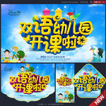 幼儿园