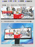 欧洲之旅