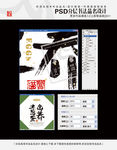 山养土鸡蛋 书法品名