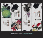 水果海报