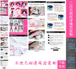 二次元抱枕详情页设计