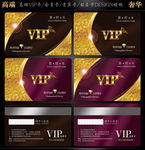 vip会员卡