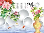 3D牡丹花