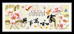 家和万事兴花朵罂粟 装饰画