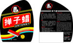 汽车用品弹子蜡 掸子蜡标签