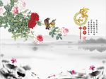 家和富贵牡丹花