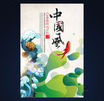 中国风