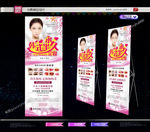 韩式半永久展架半永久定妆海报