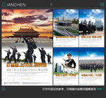 警务文化 公安挂图宣传栏