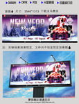 新年圣诞明星海报
