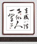 廉政文化