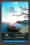 高端房地产广告