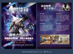 健身房宣传单