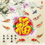 百福图