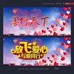 慈善