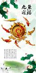 荷花九鱼迎福玄关背景墙
