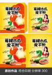 葛根木瓜