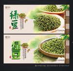 绿豆