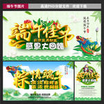 端午节图片