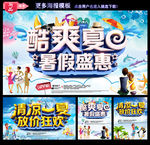 夏天
