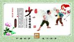 中国梦